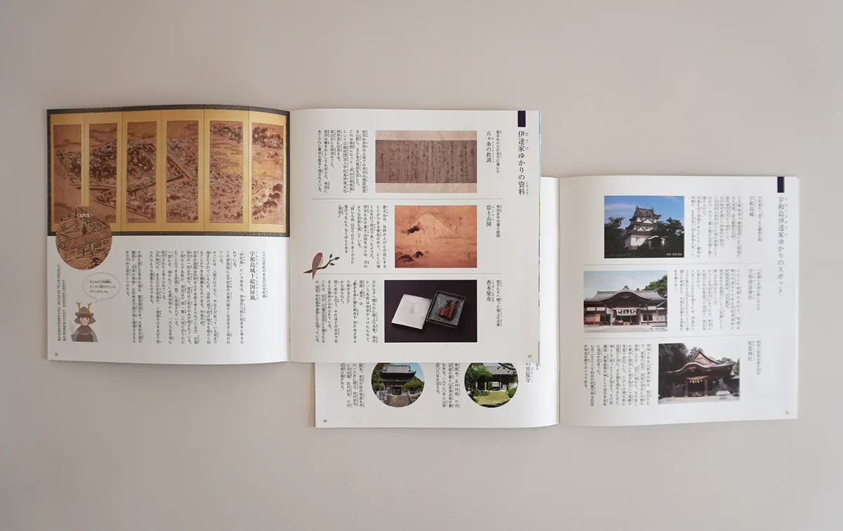 宇和島伊達家絵本制作プロジェクト（うわしん） COTOVIA