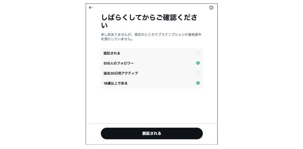 SINIS for X | X(旧Twitter)の収益化とは？仕組みや稼いだ事例、申請