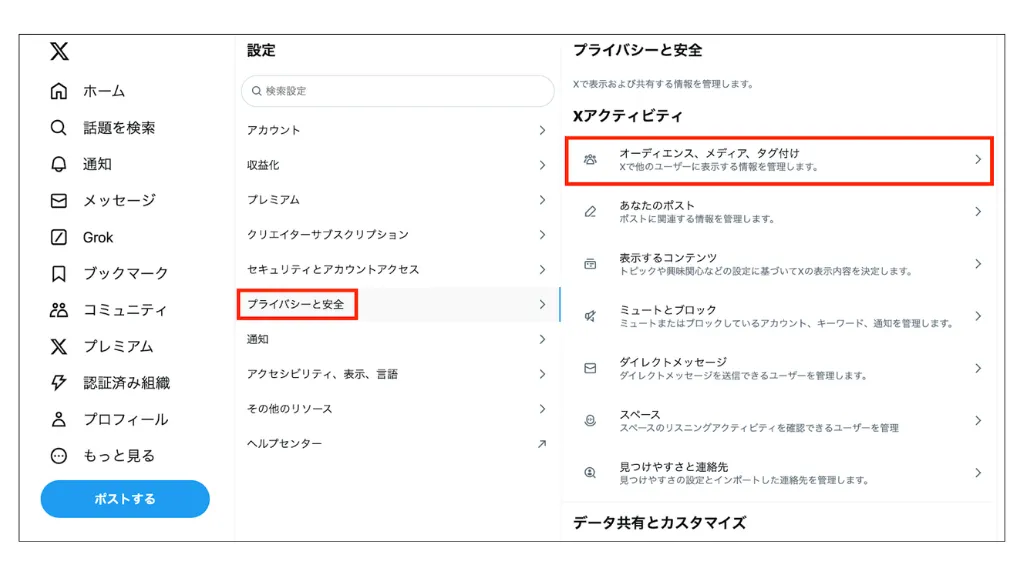 SINIS for X | X(旧Twitter)の鍵垢とは？鍵垢にする方法や通常