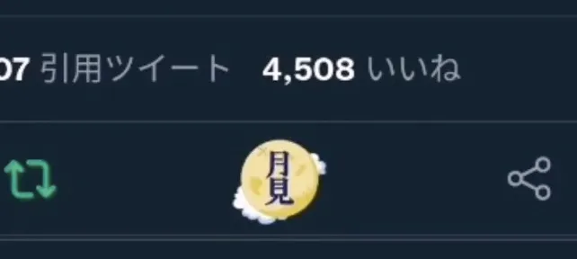 SINIS for X | Twitter最新機能解説｜「ブランドいいね」