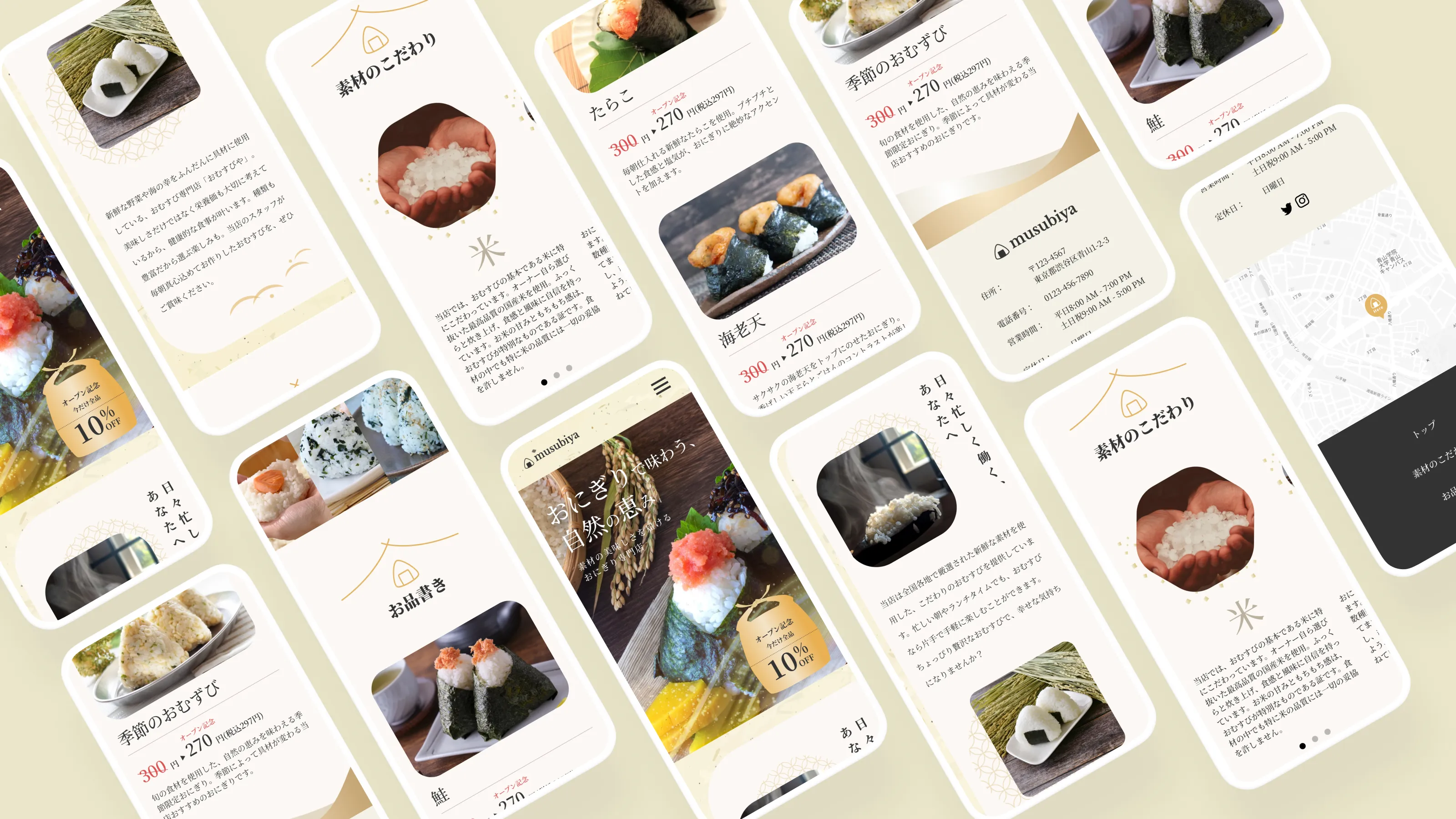 Erina's Portfolio Site｜おむすび専門店のホームページ