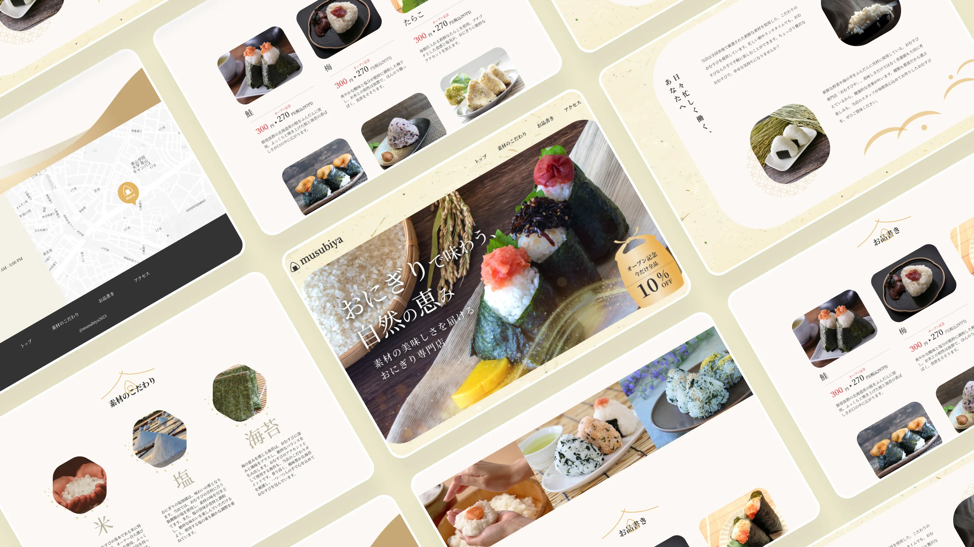 Erina's Portfolio Site｜おむすび専門店のホームページ