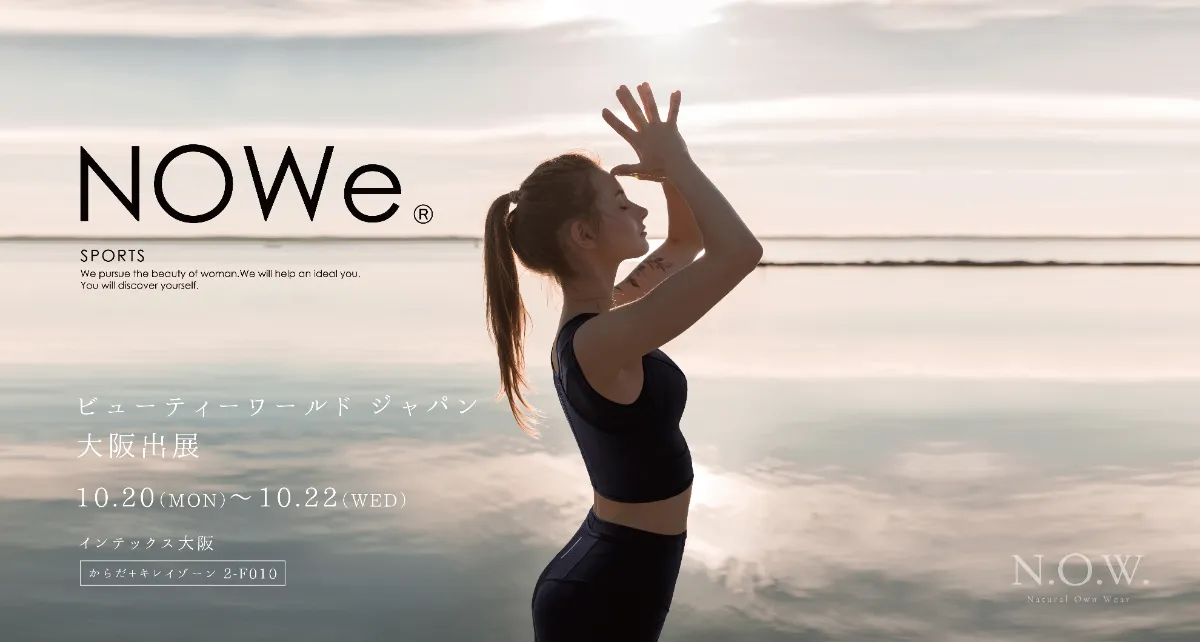 あなたを纏う。Natural. Own. Wear.のボディファンデーション