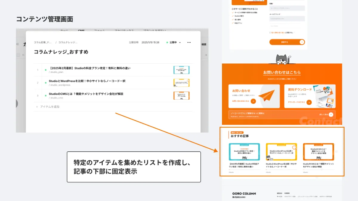 2025年4月最新】Studioでできないこと・できること