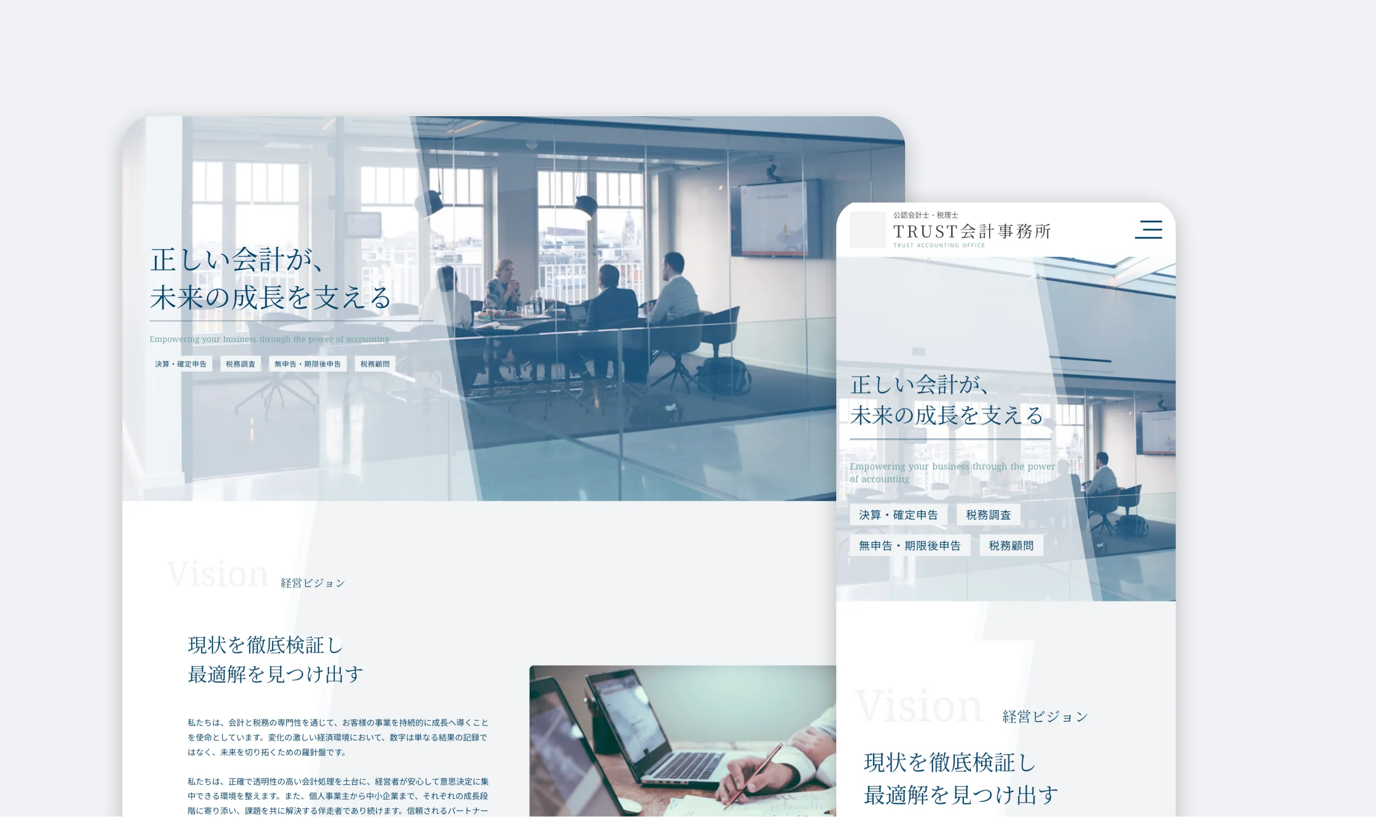 有料テンプレート『TRUST』