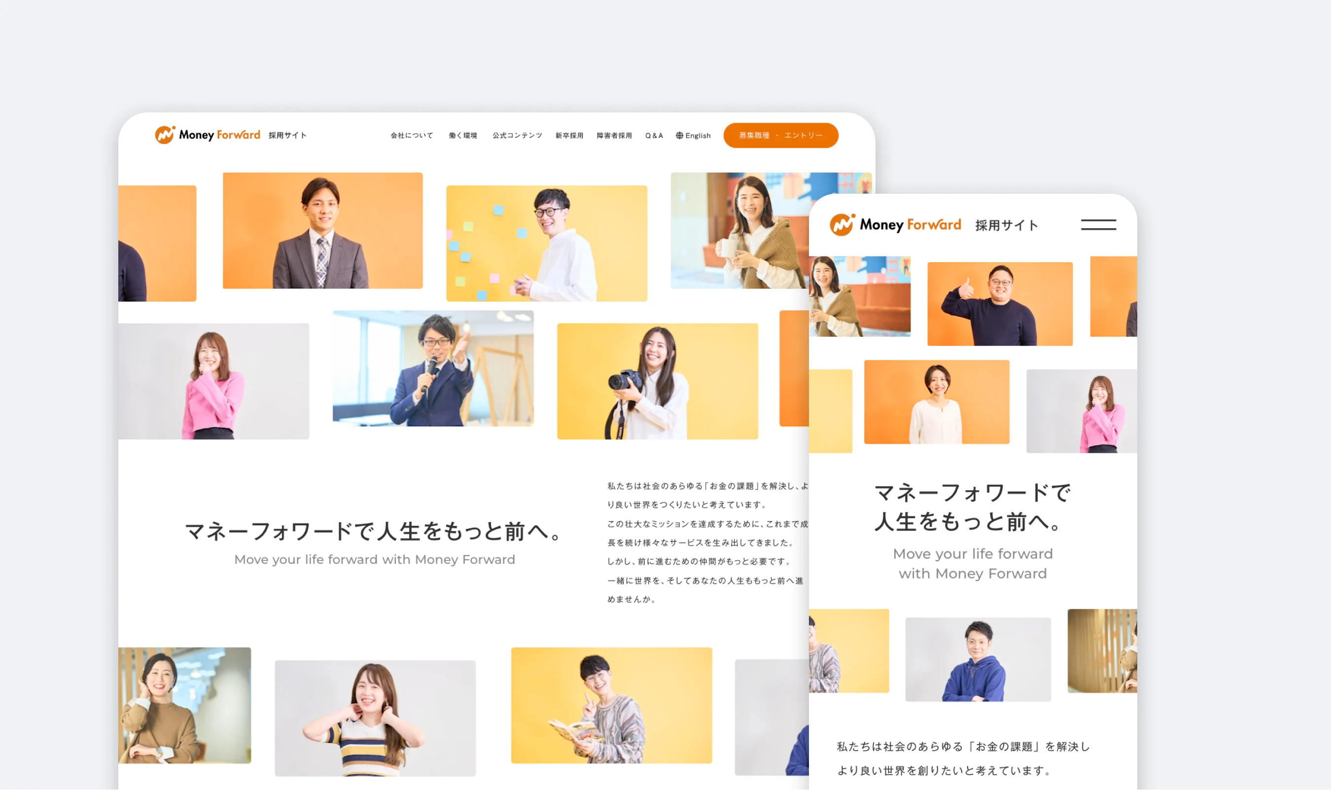 株式会社マネーフォワード 採用サイト サムネイル