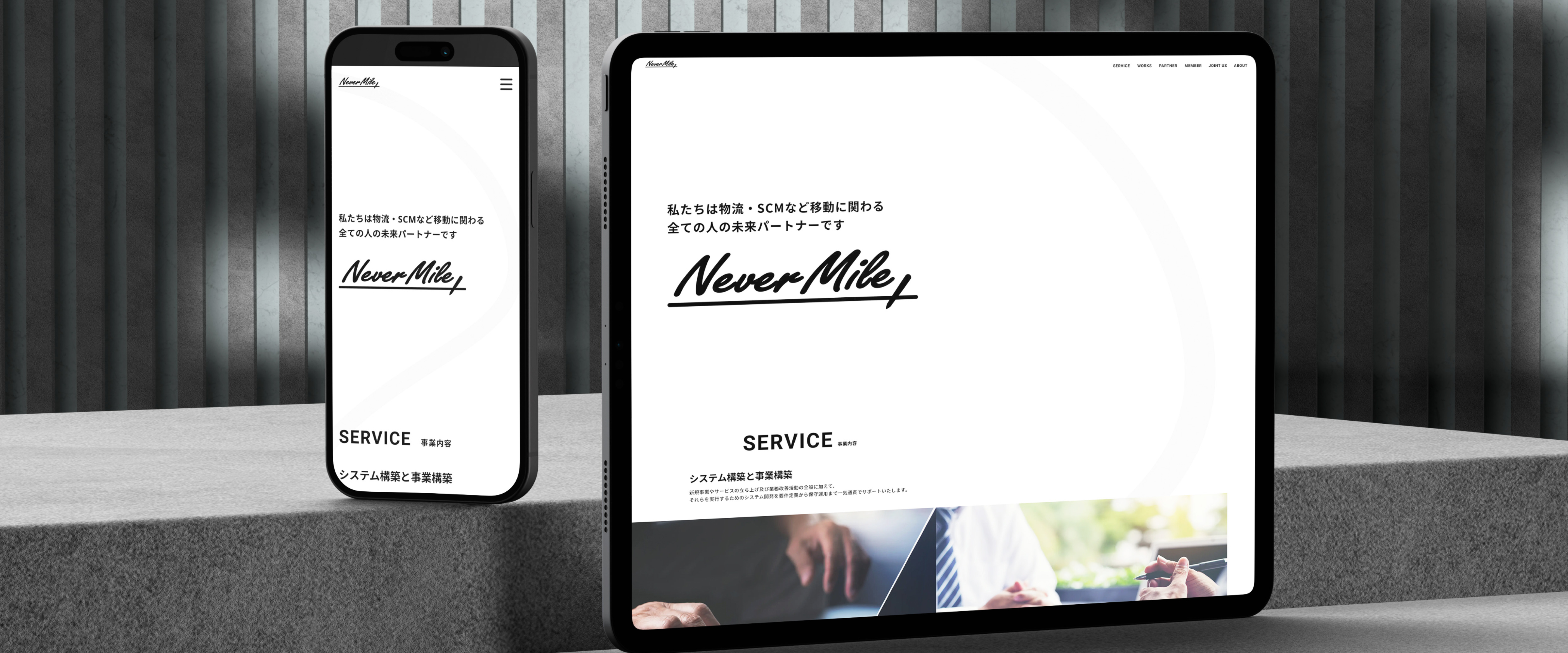 「繋げる」というコンセプトで設計したコーポレートサイトリニューアル