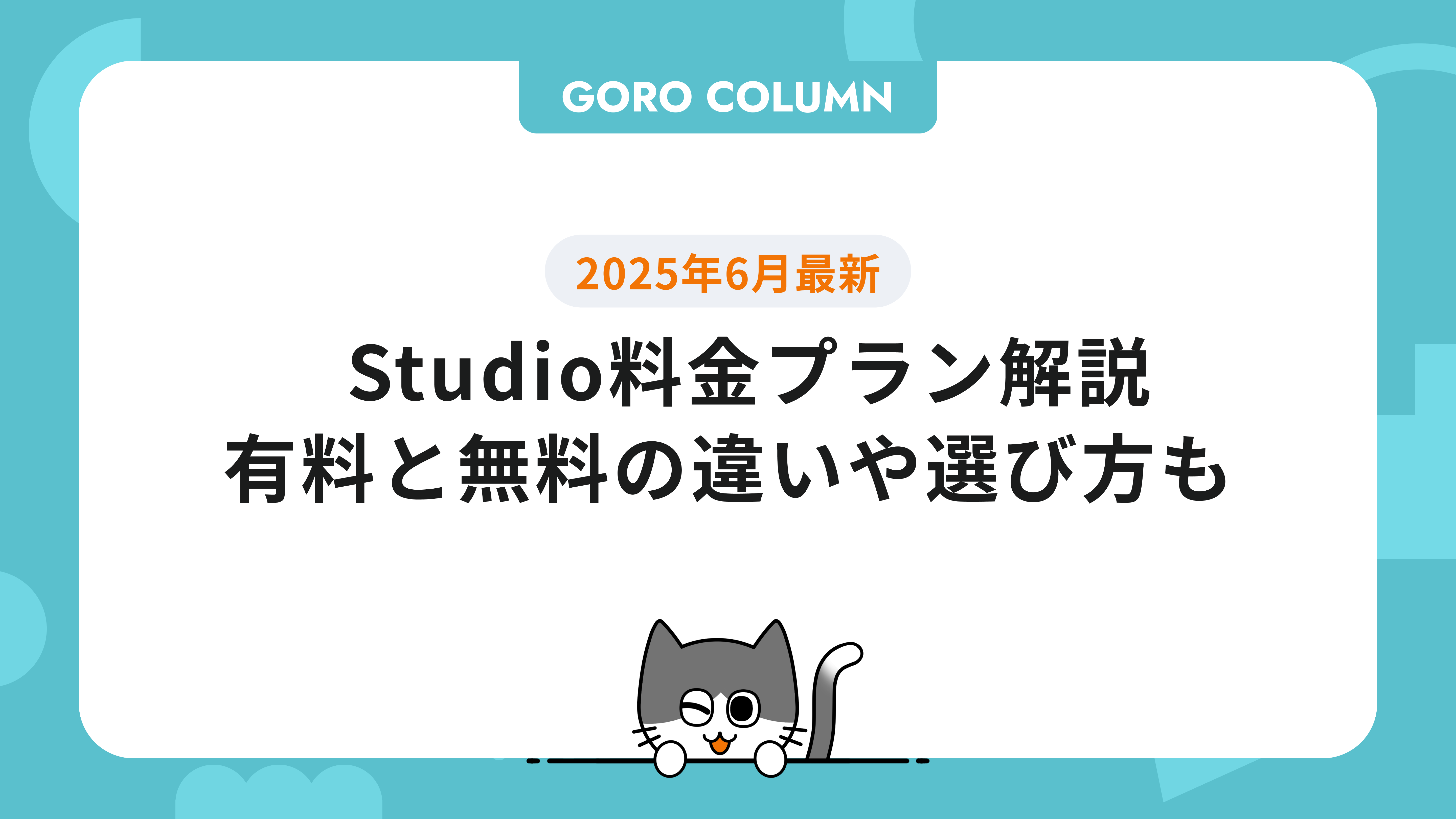 ☆追加料金ページ☆ 2/17 更新】【重要】Microsoft 365 価格変更および一部サービス