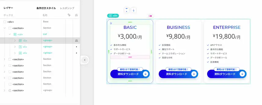 項目を外側へドラッグ&ドロップし、リストを解除