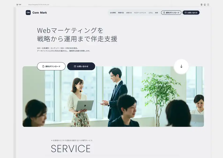 レスポンシブの確認