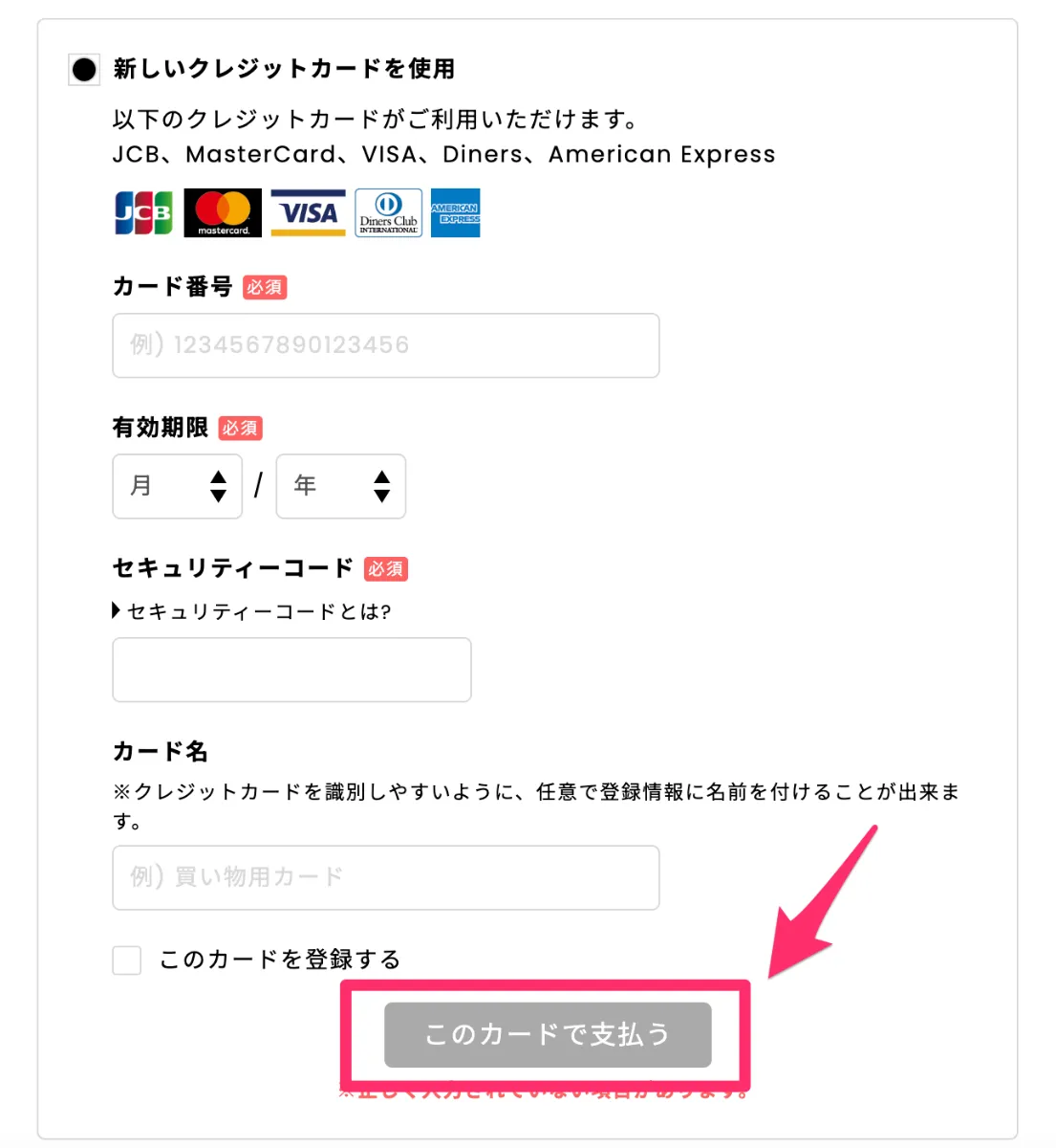 ファミクラストア支払い方法】推し活をお得に！クレジットカード
