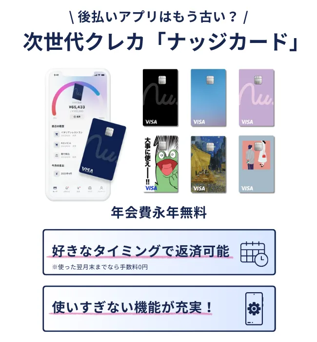 バンドルカードが使えるお店はどこ？使えない時におすすめのカードを解説