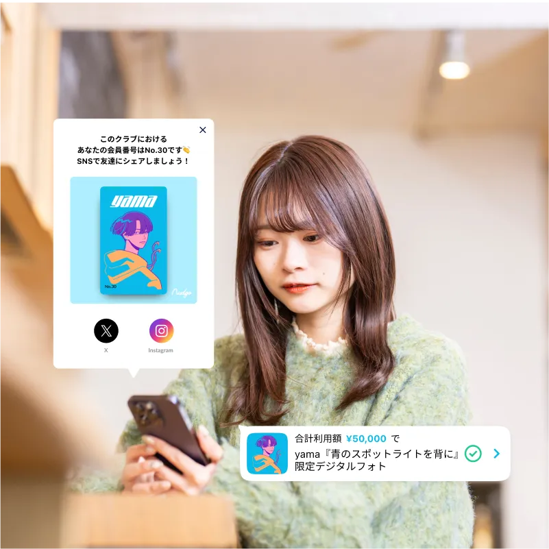 Nudge(ナッジ)カードはどうやって使うの？