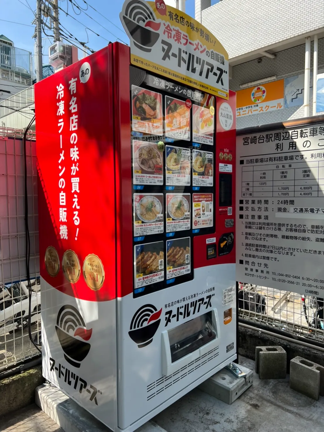 ヌードルさん専用 ヌードルツアーズ 公式サイト