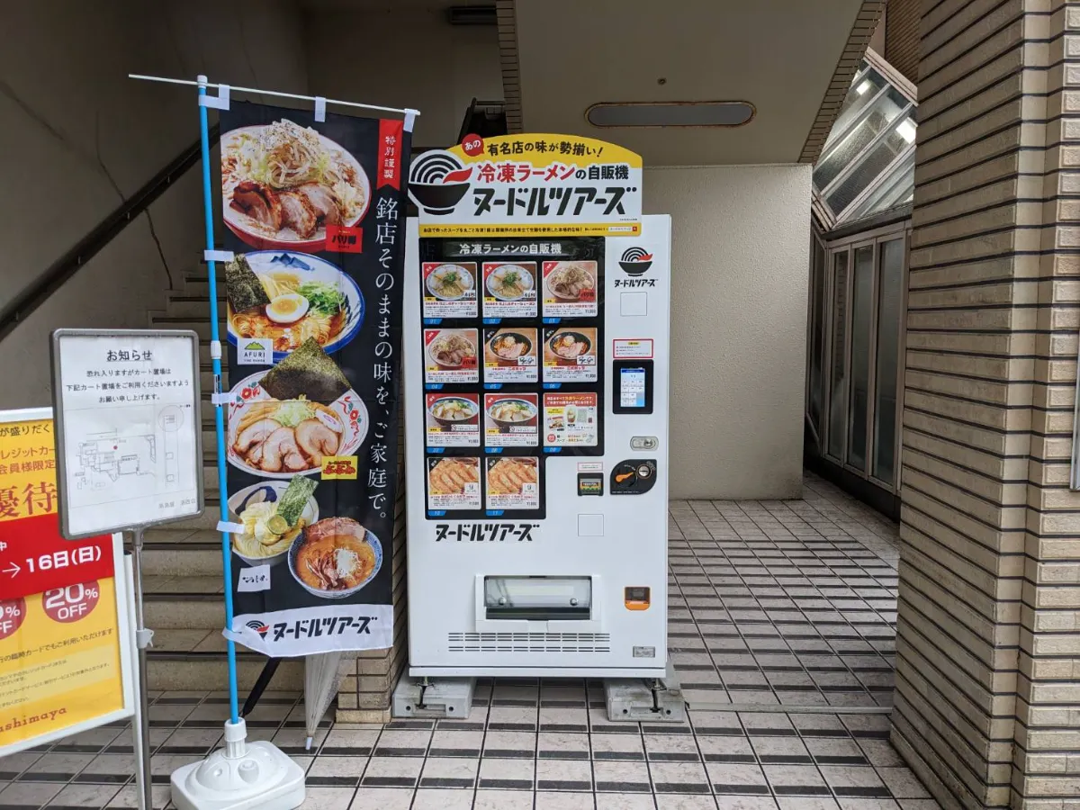 ヌードルツアーズ 公式サイト