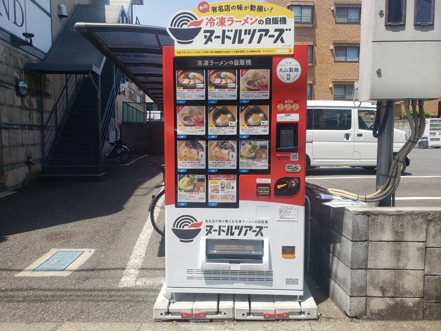 ヌードルツアーズ 公式サイト