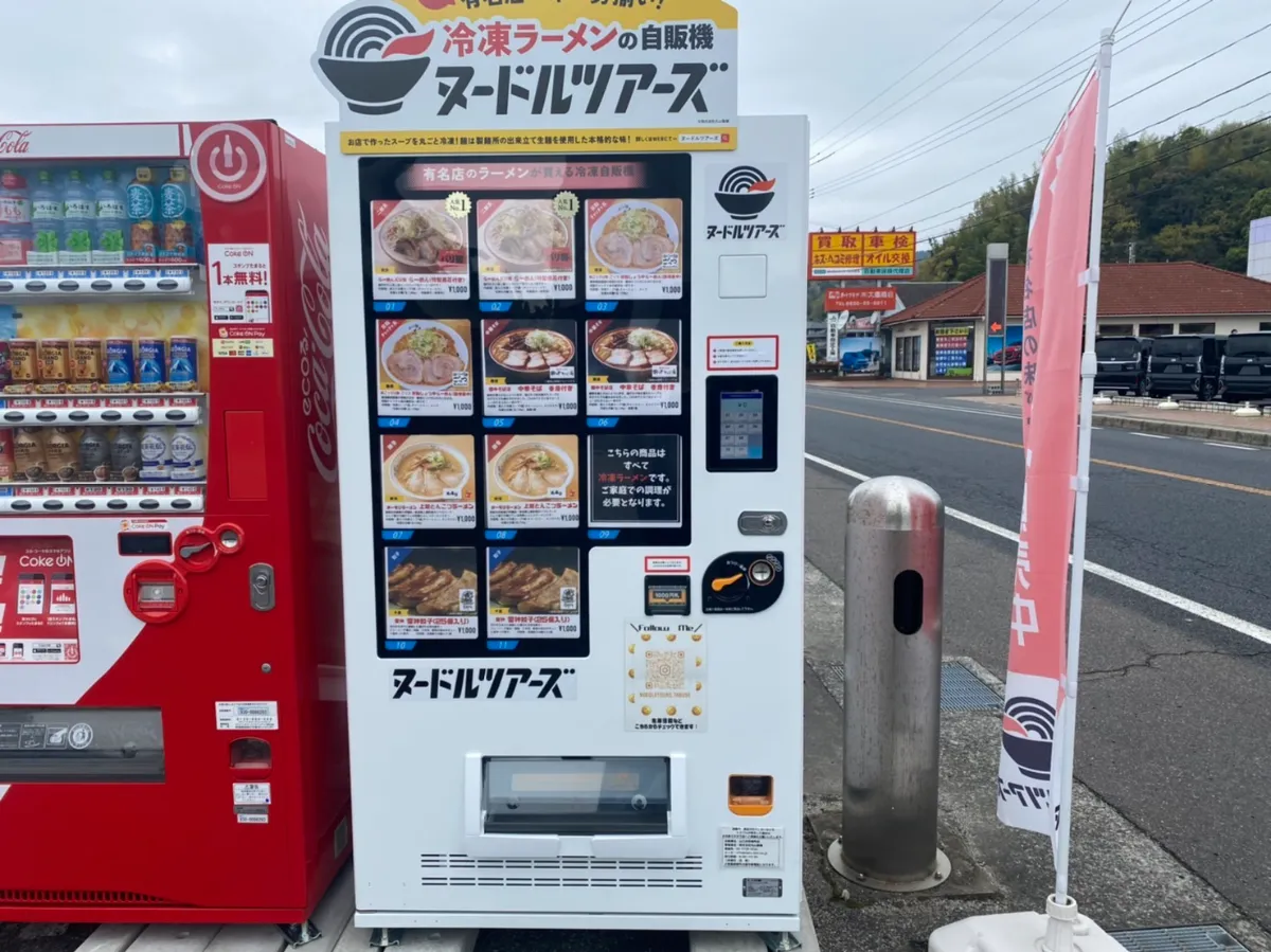 ヌードルツアーズ 公式サイト