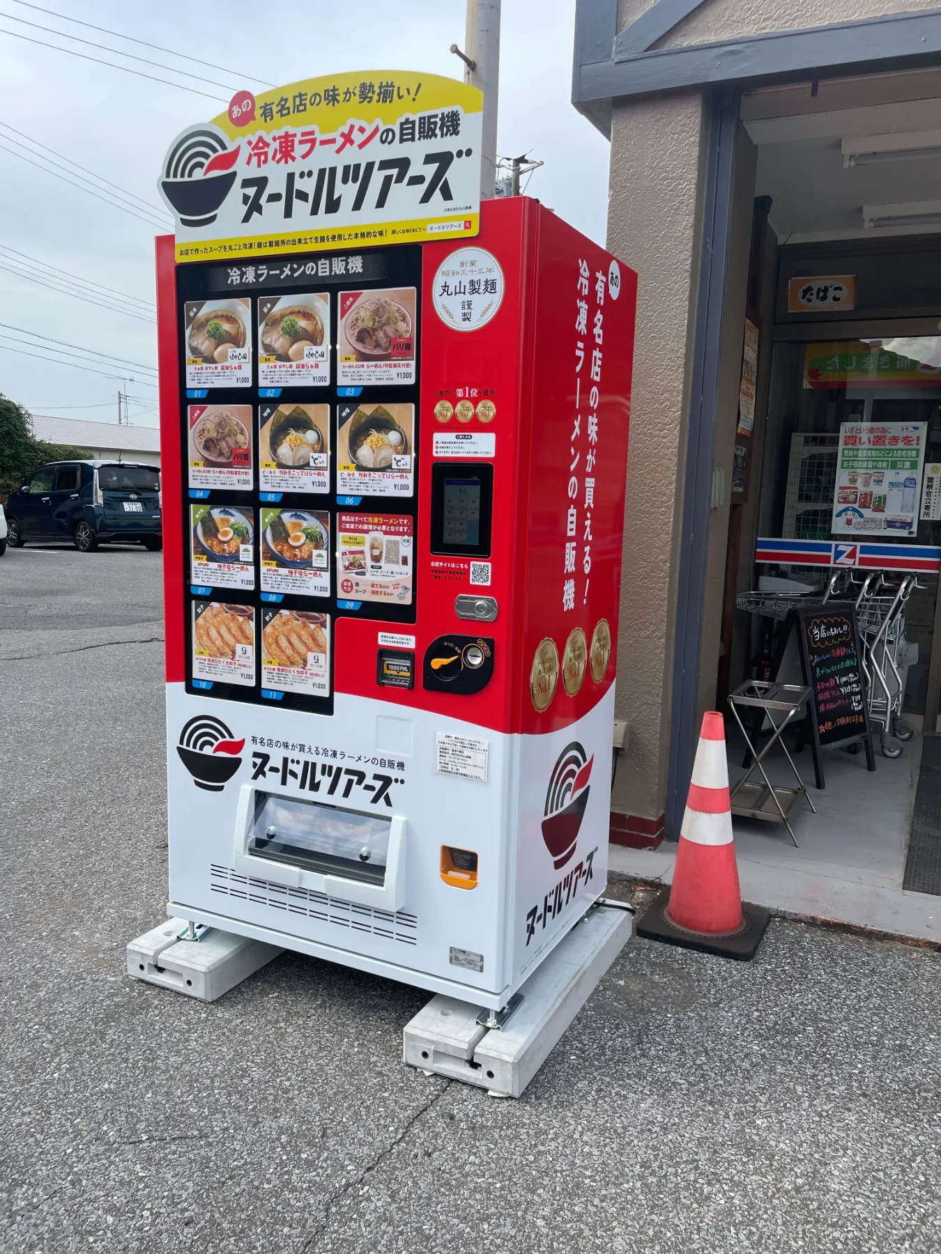 ヌードルツアーズ 公式サイト