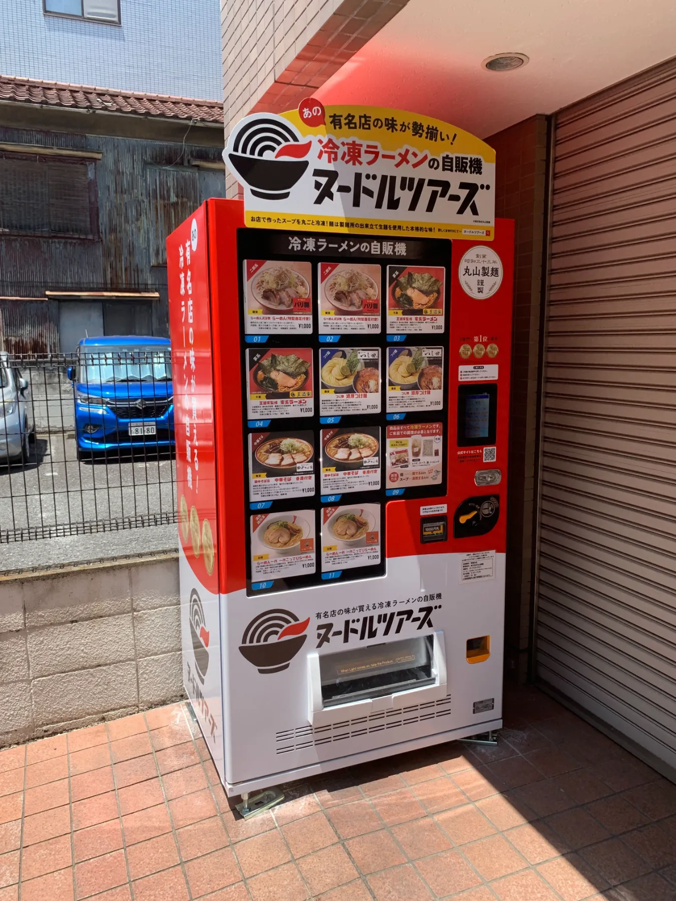 ヌードルツアーズ 公式サイト