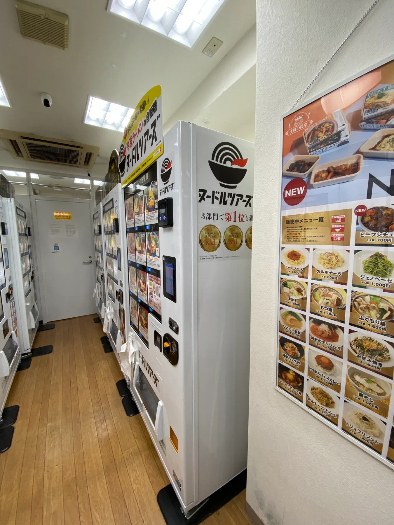 ヌードルツアーズ 公式サイト