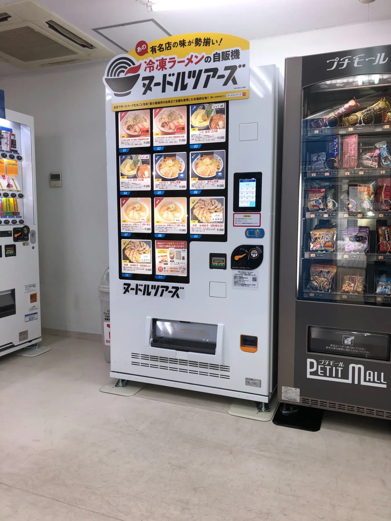 ヌードルツアーズ 公式サイト