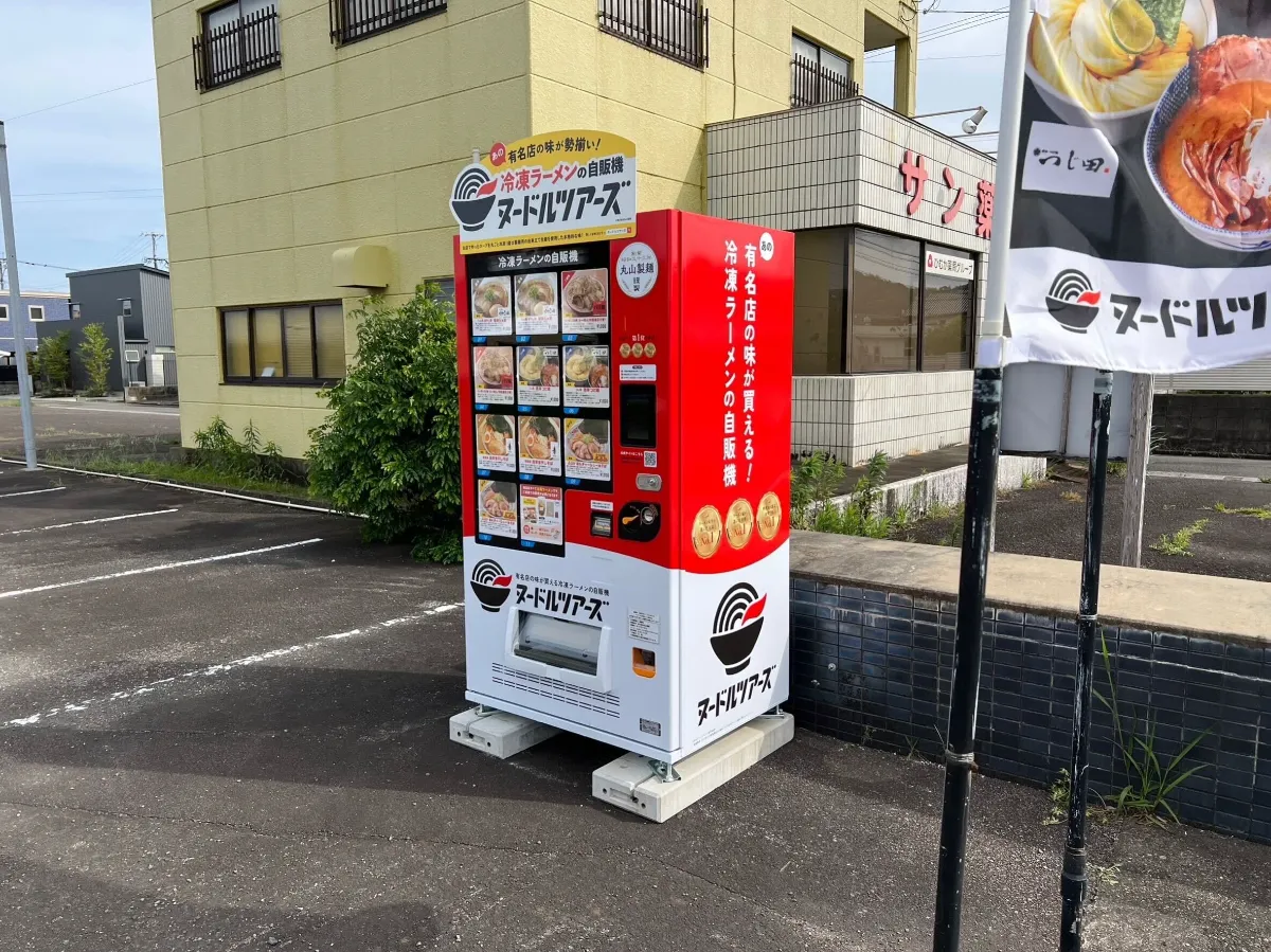 ヌードルツアーズ 公式サイト