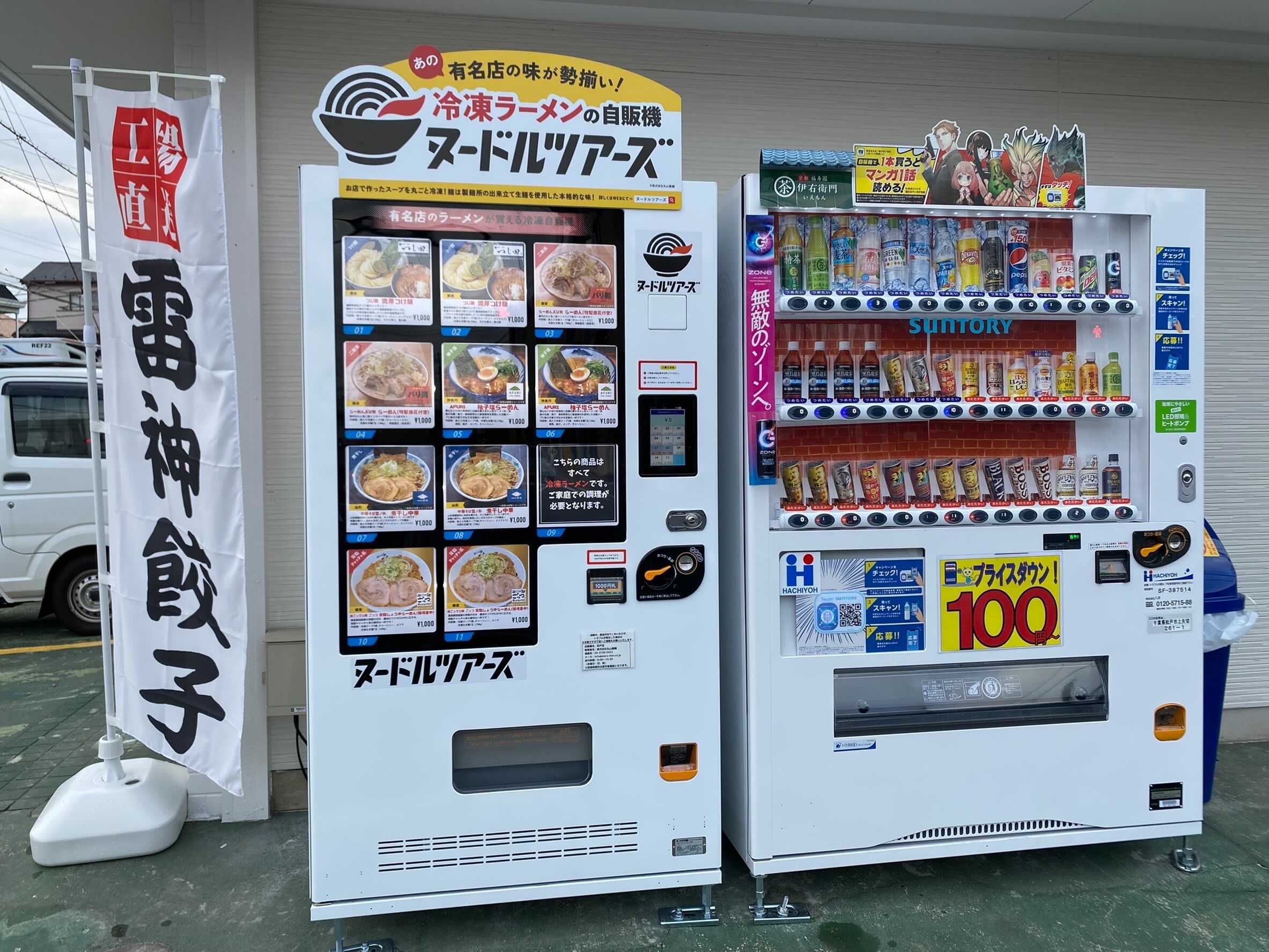 マスダヤ 自動販売機 ラーメン ミニチュア レア 当時物 マスダヤ 自動販売機 ラーメン ミニチュア レア 当時物