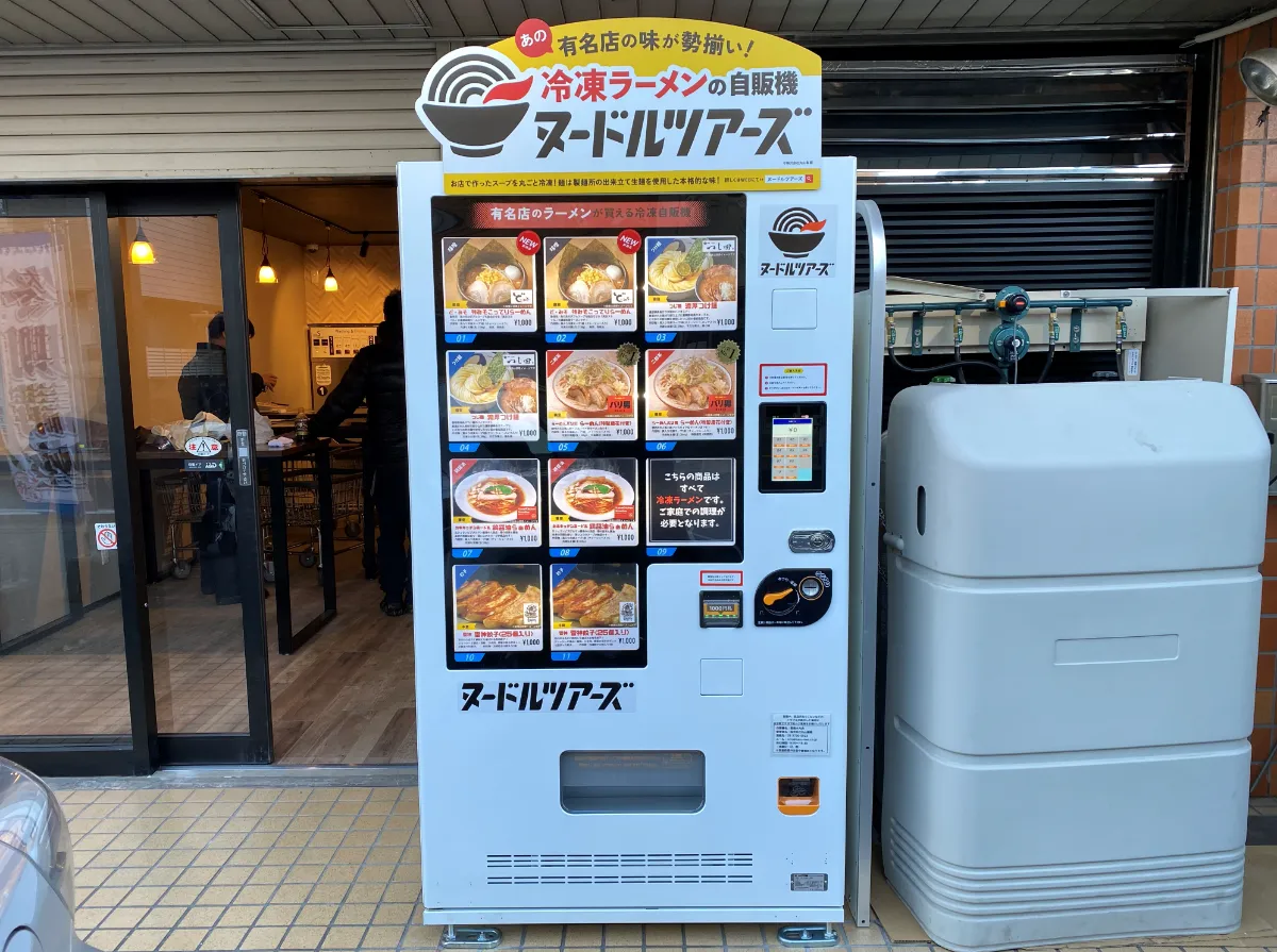 ヌードルツアーズ 公式サイト