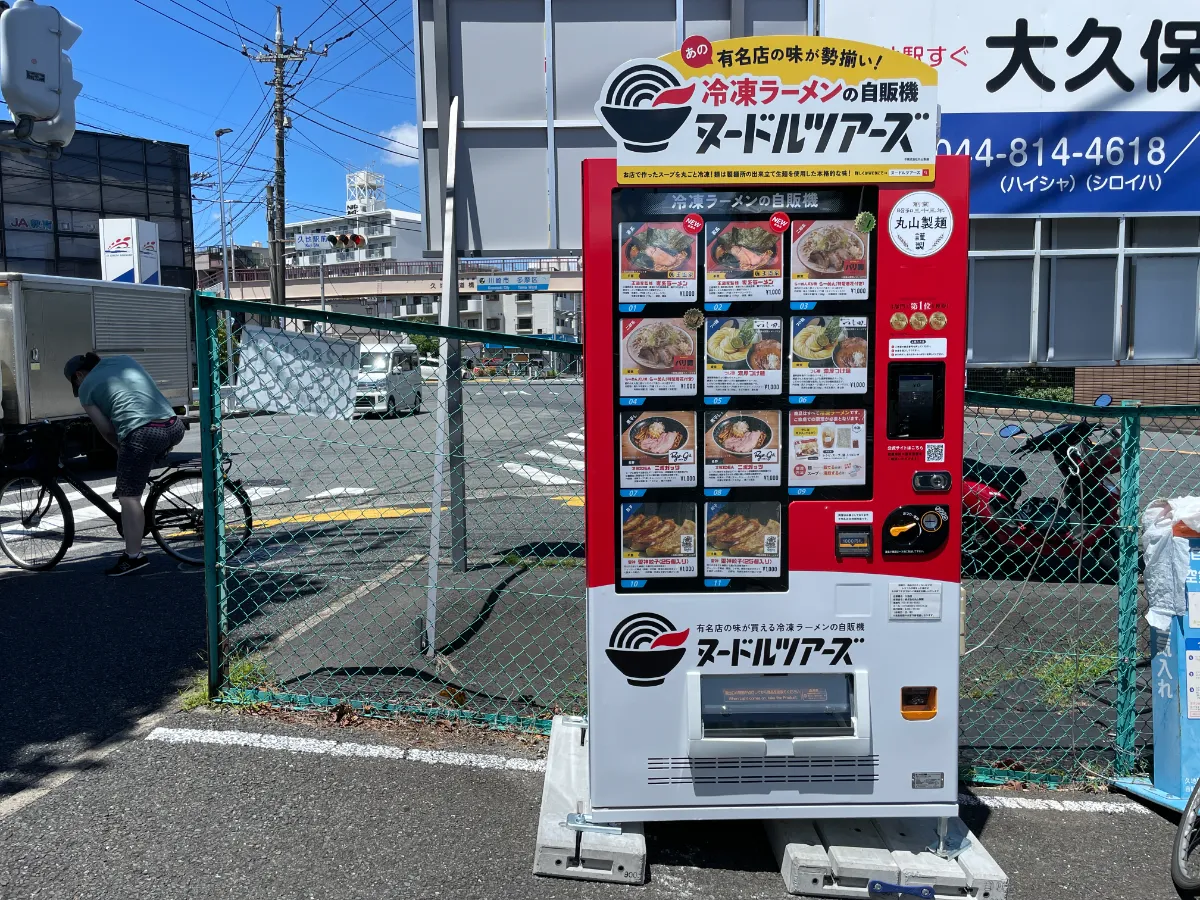 ヌードルツアーズ 公式サイト