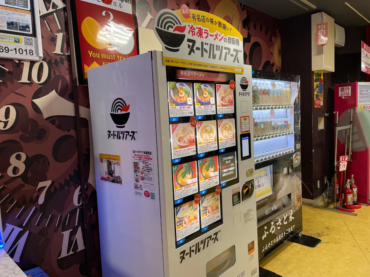マスダヤ 自動販売機 ラーメン ミニチュア レア 当時物 あのAFURIを自動販売機で！】ZUND-BARの駐車場にAFURIの自動販売