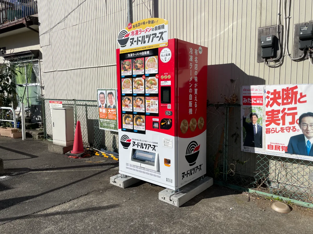 ヌードルツアーズ 公式サイト