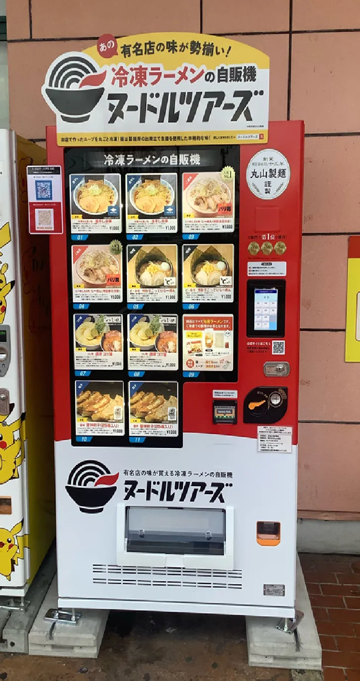 ヌードルさん専用 ヌードルツアーズ 公式サイト