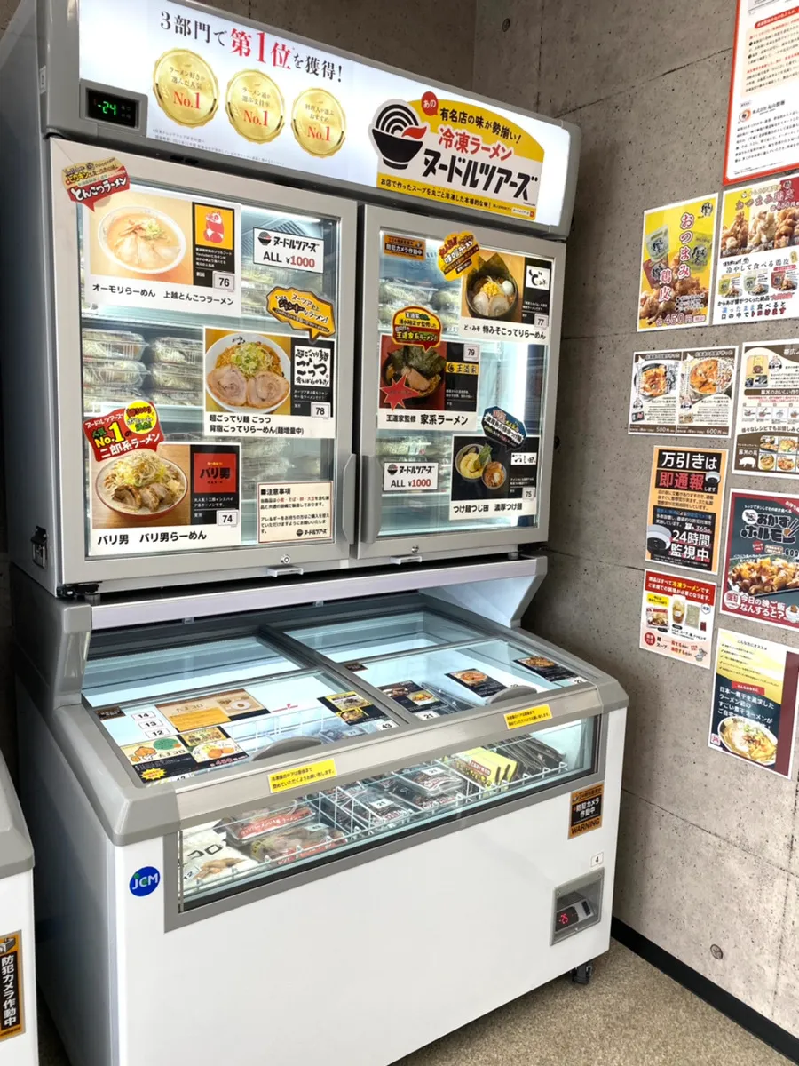 ヌードルツアーズ 公式サイト