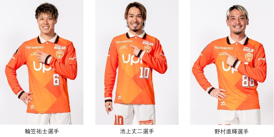 レノファ山口FCと​明治安田J2・J3百年構想リーグ、2026/27シーズンの