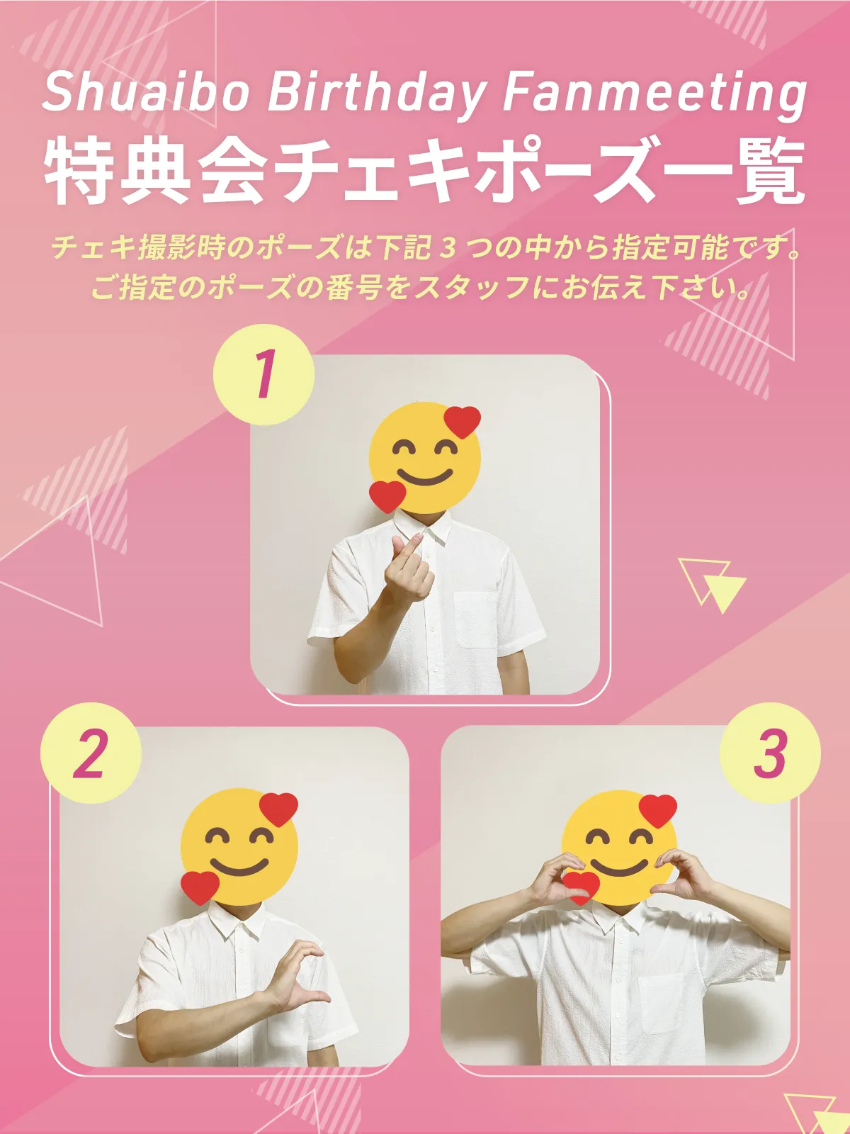 限定】シュアイボ birthdayfanmeeting 特典トレカ8枚セット