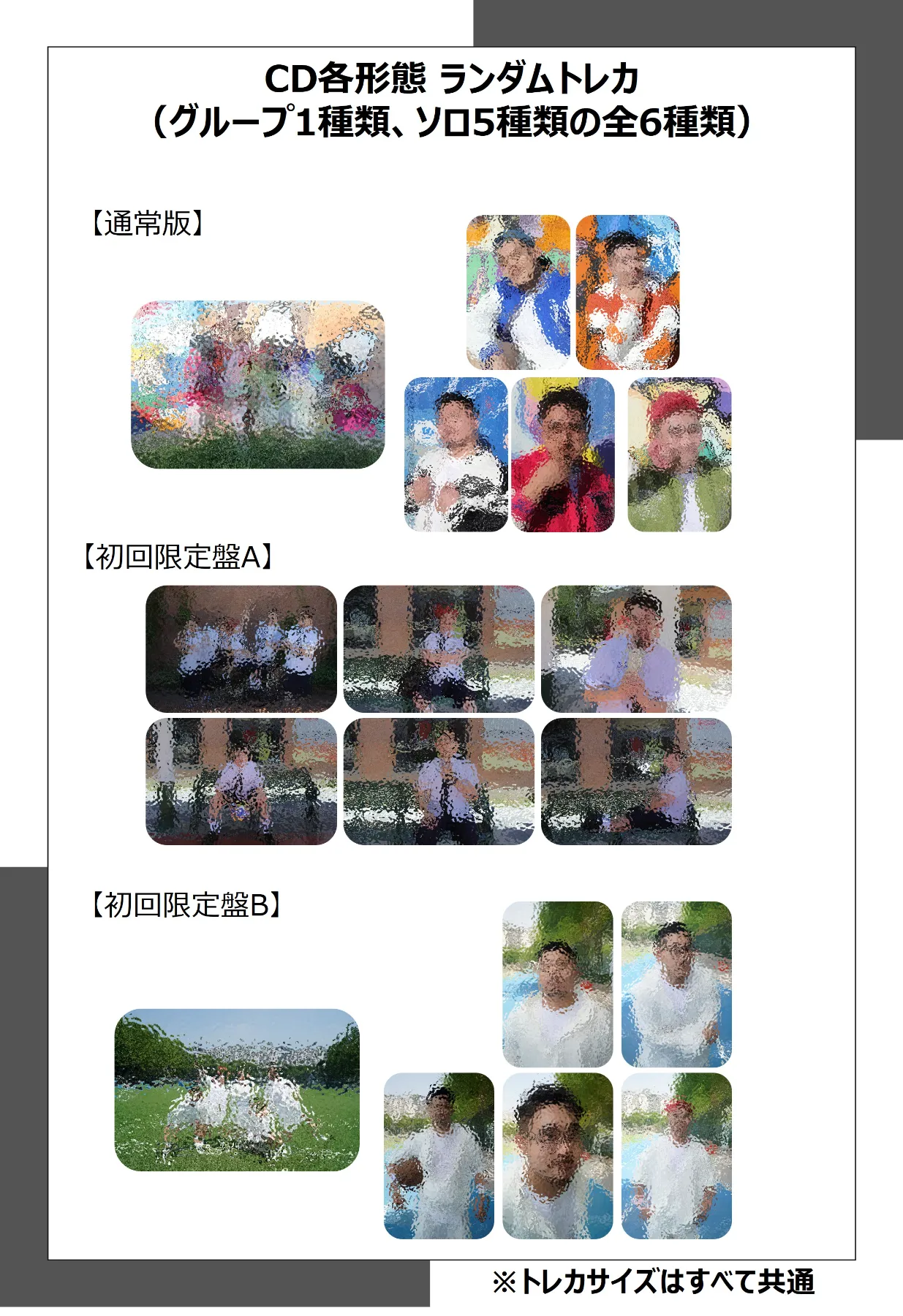 熊猫堂ProducePandas ニューシングル『山海-Promise-』8月30日