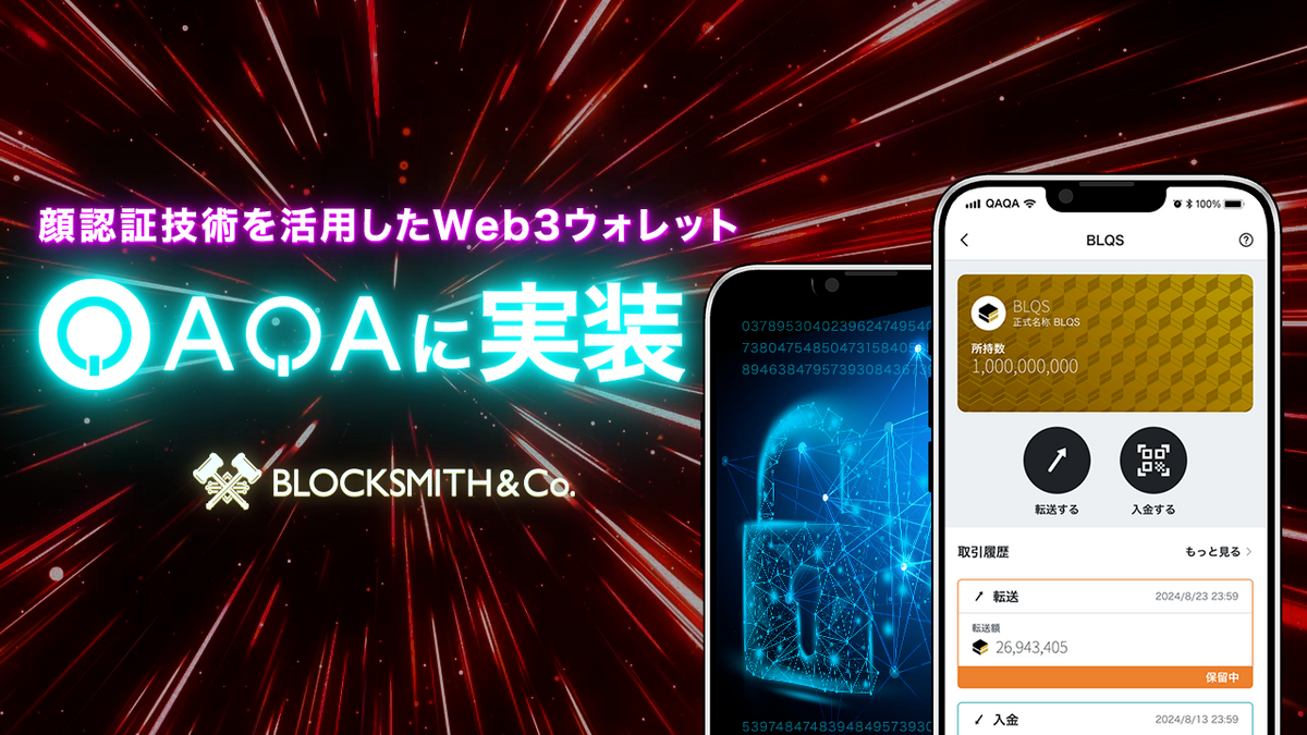 Kao様確認ページ 株式会社BLOCKSMITH&Co.