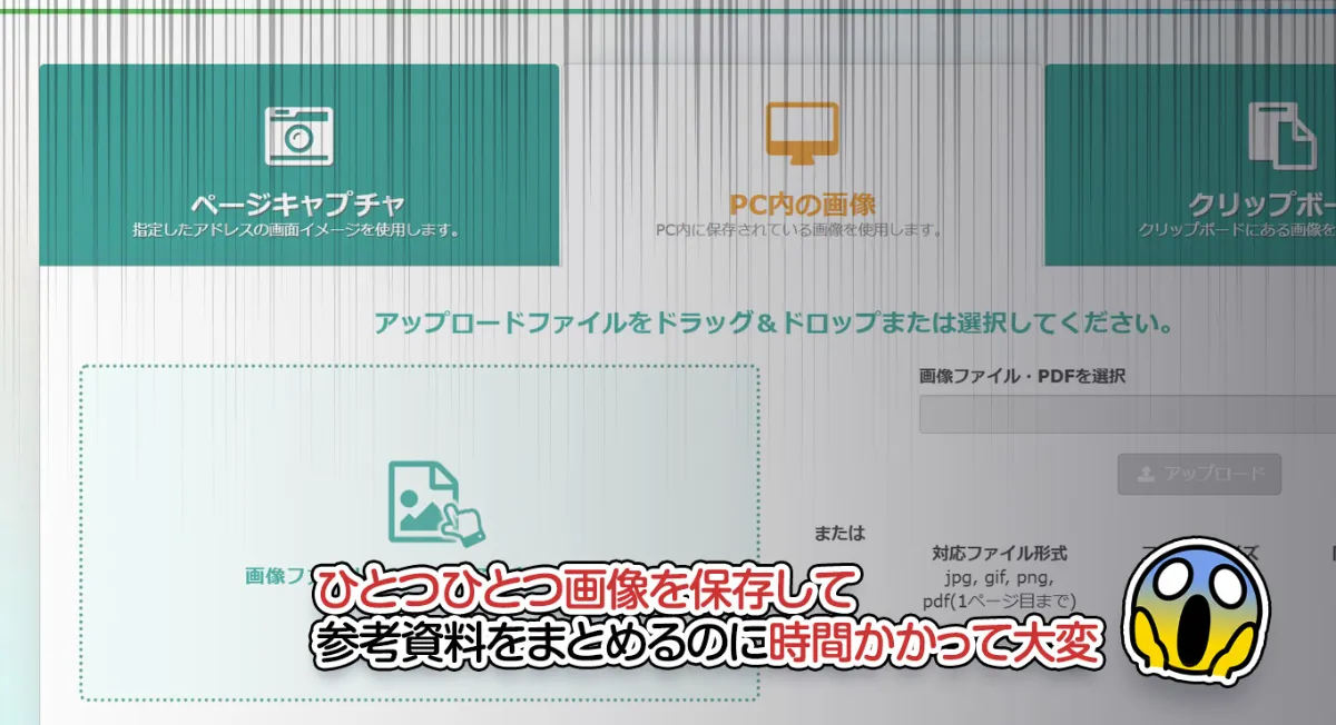AUNのヒント】コピー＆ペーストを使って爆速で画像取り込みする方法
