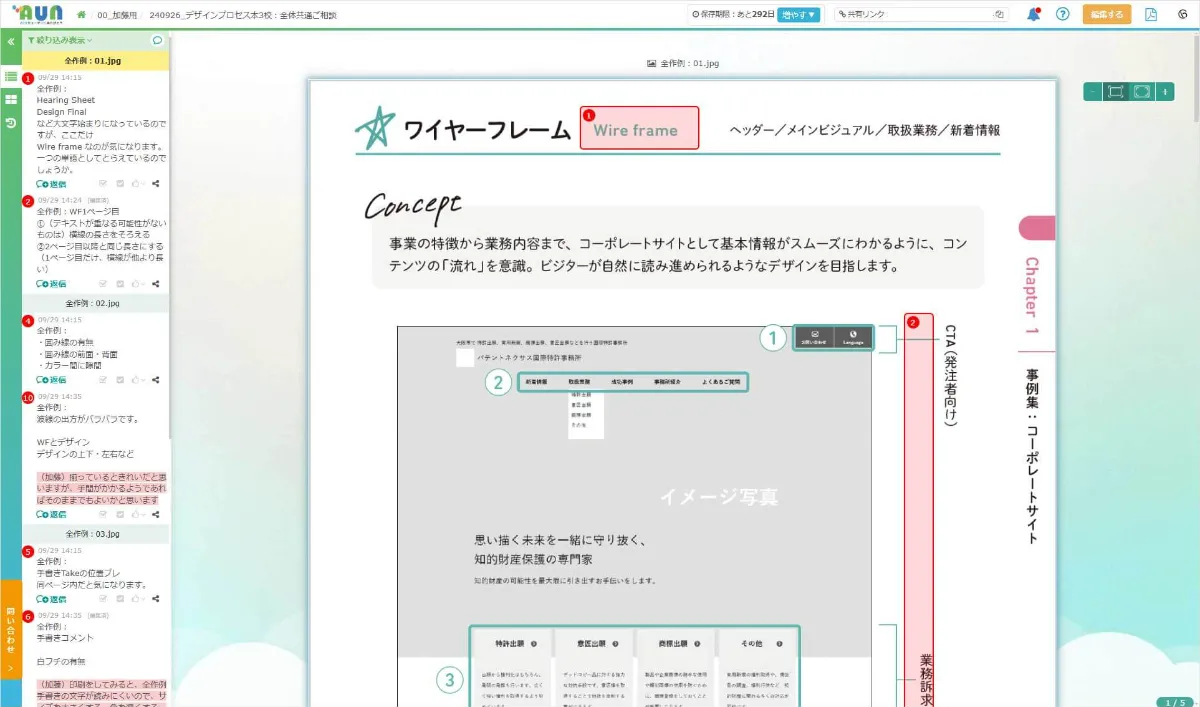 株式会社BISCOMさま ｜お役立ちブログ｜AUN[あうん]｜登録不要の修正