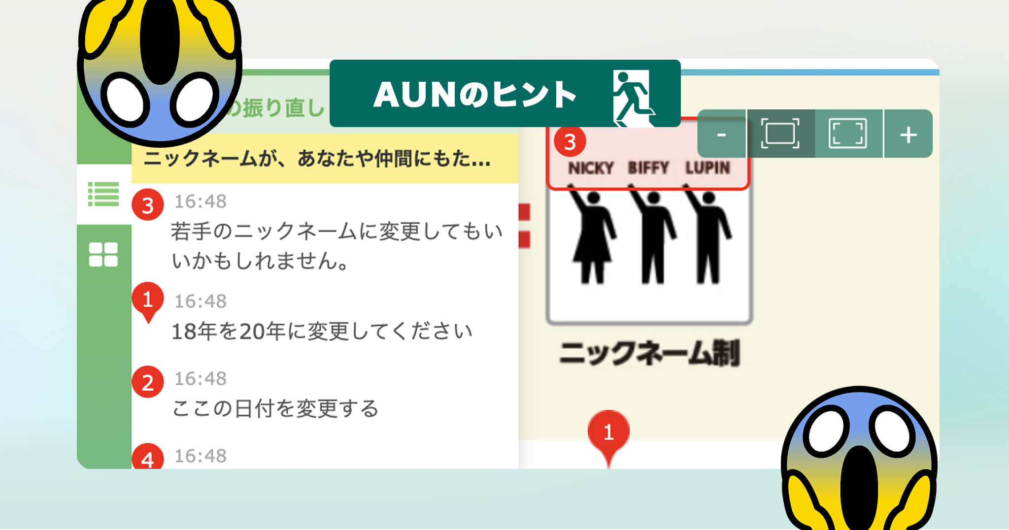AUNのヒント】メモの通し番号を振り直したい！ ｜お役立ちブログ｜AUN