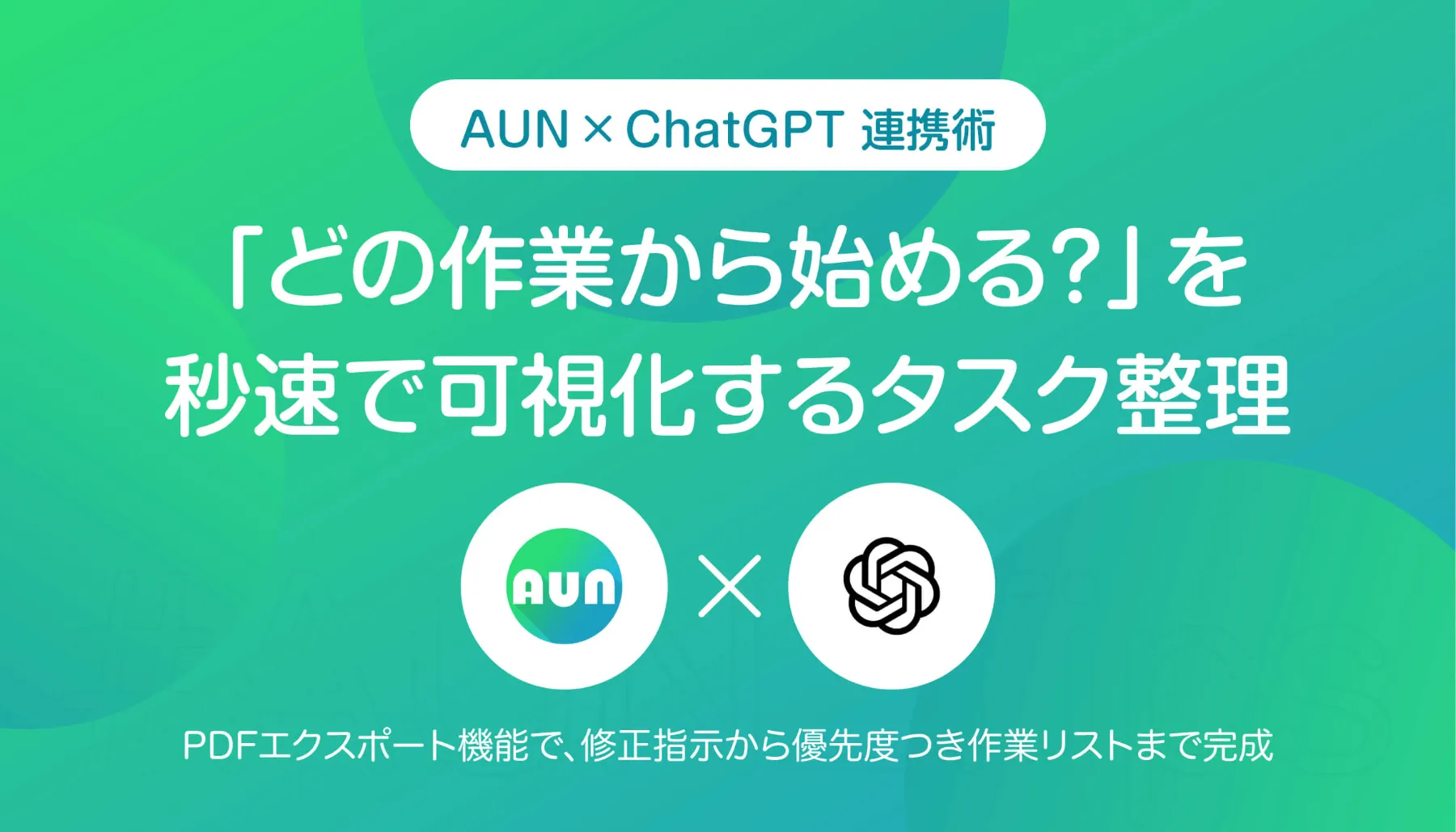 AUNの使い方ガイド🔰これから使いたい方向け ｜お役立ちブログ｜AUN