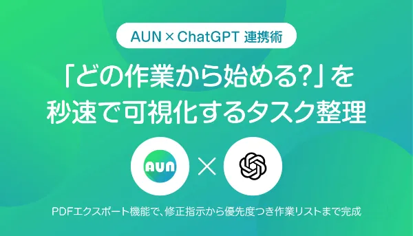 AUNの使い方ガイド🔰これから使いたい方向け ｜お役立ちブログ｜AUN