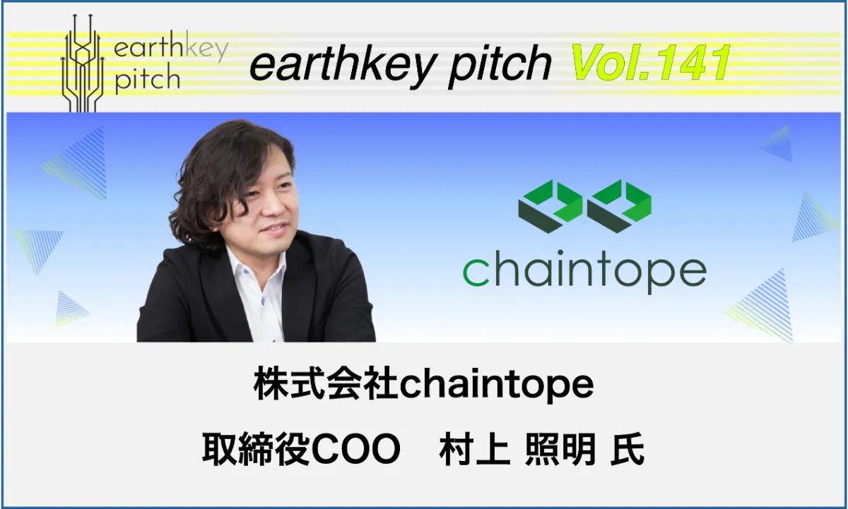 earthkey