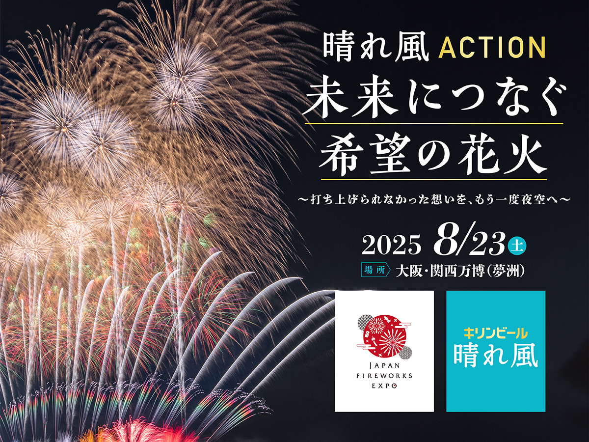 HOME|JapanFireworksProject