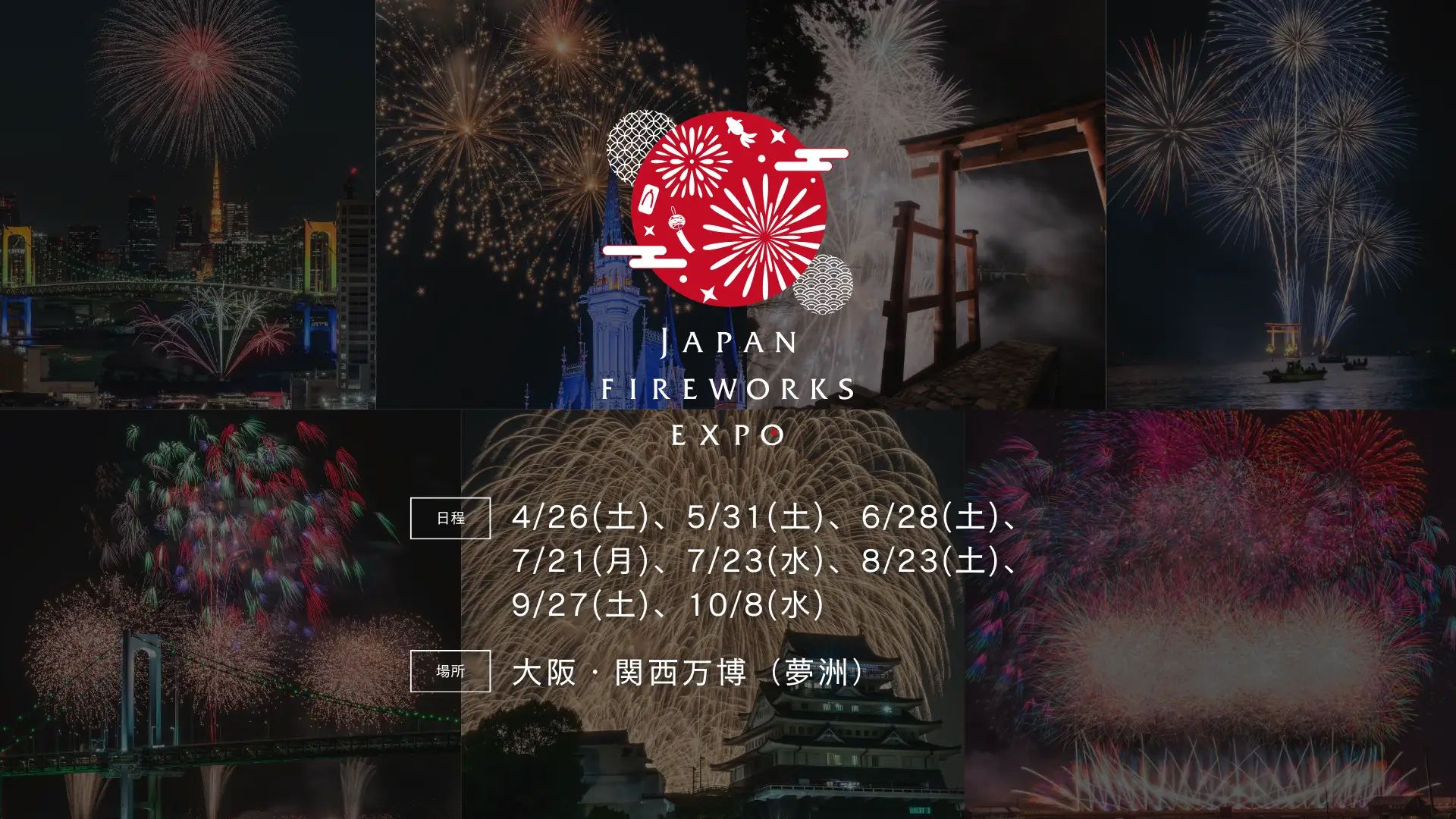 商談中】EXPO2025 関西万博 2Lマグネット リング 花火 銀 HOME