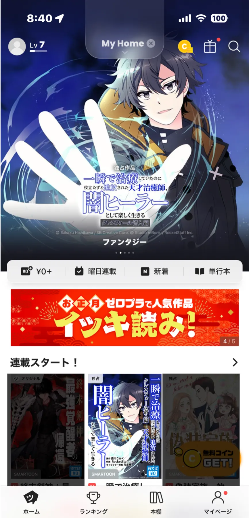 ロケットスタッフ株式会社 | SBクリエイティブ社とロケット