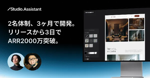 カバー画像、Studio.AssistantのUIとロゴ