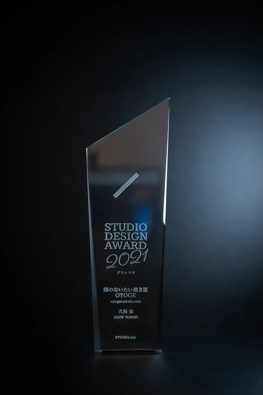 STUDIO DESIGN AWARD 2021 トロフィー