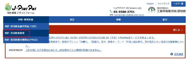 【新品・未使用】パテントマップの全知識［増刷改訂版］ パテントマップとは？【だれでもわかるチザイ用語辞典】 | 知財図鑑