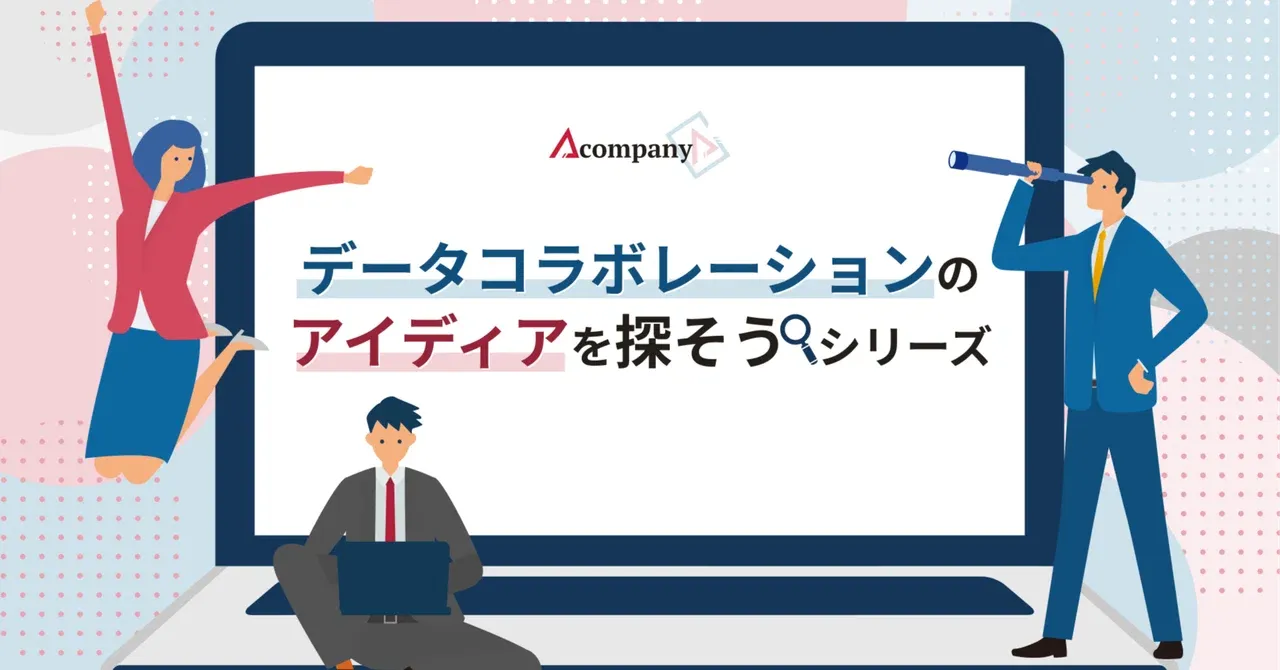 意外と難しい・・・！健康経営のためのコラボヘルスを考えてみよう
